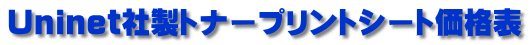 UninetАgi[vgV[gi\